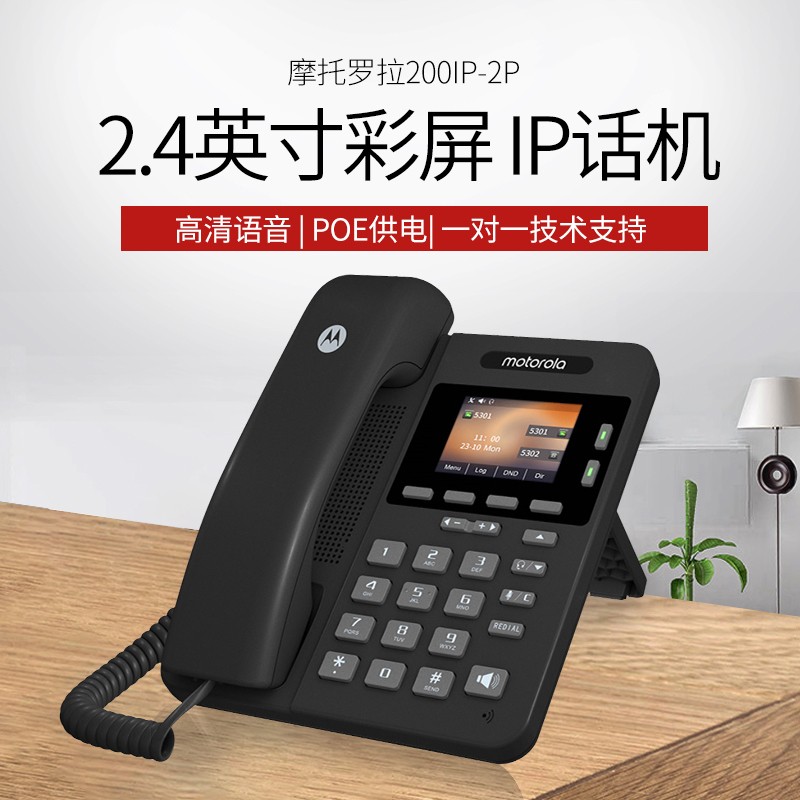 002200IP-2P 彩屏 POE供電.jpg